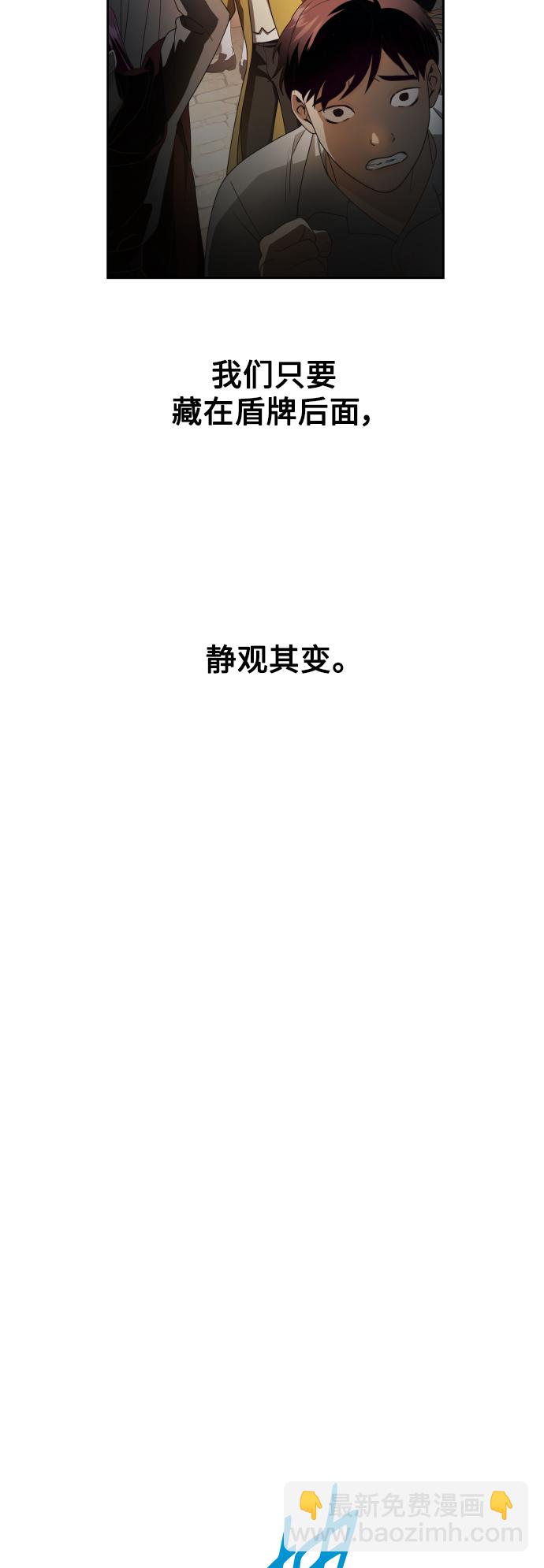 🍜以你之名 [第66话] 宣布进行审判 第47页