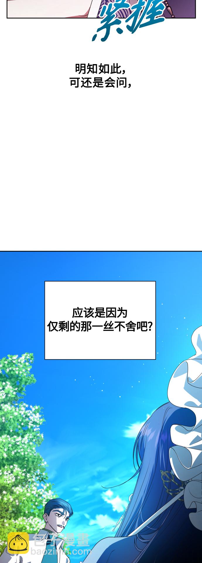 🍜以你之名 [第66话] 宣布进行审判 第7页