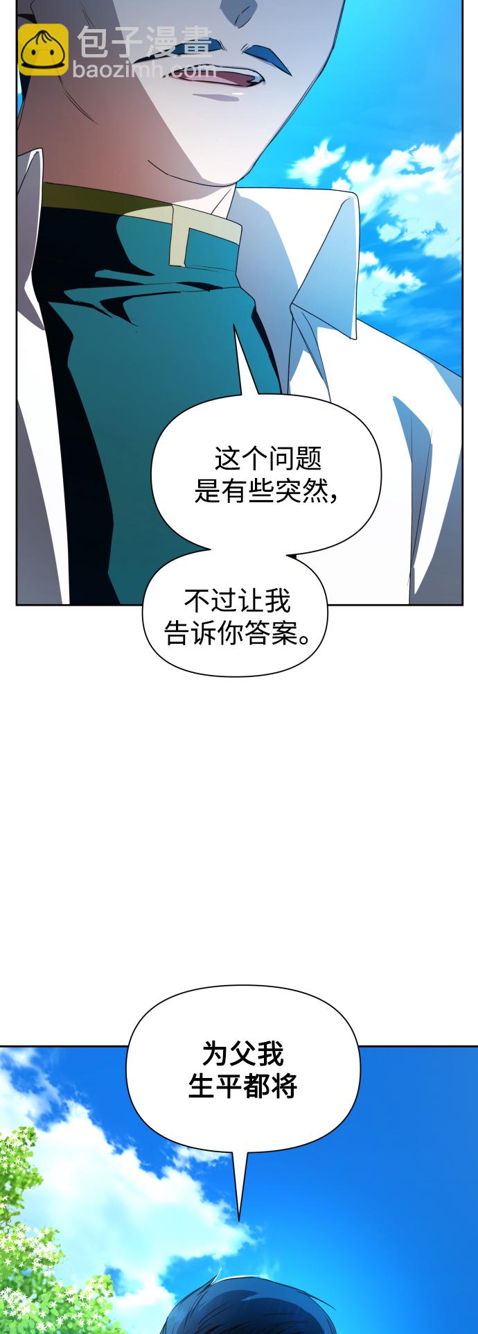 🍜以你之名 [第66话] 宣布进行审判 第9页