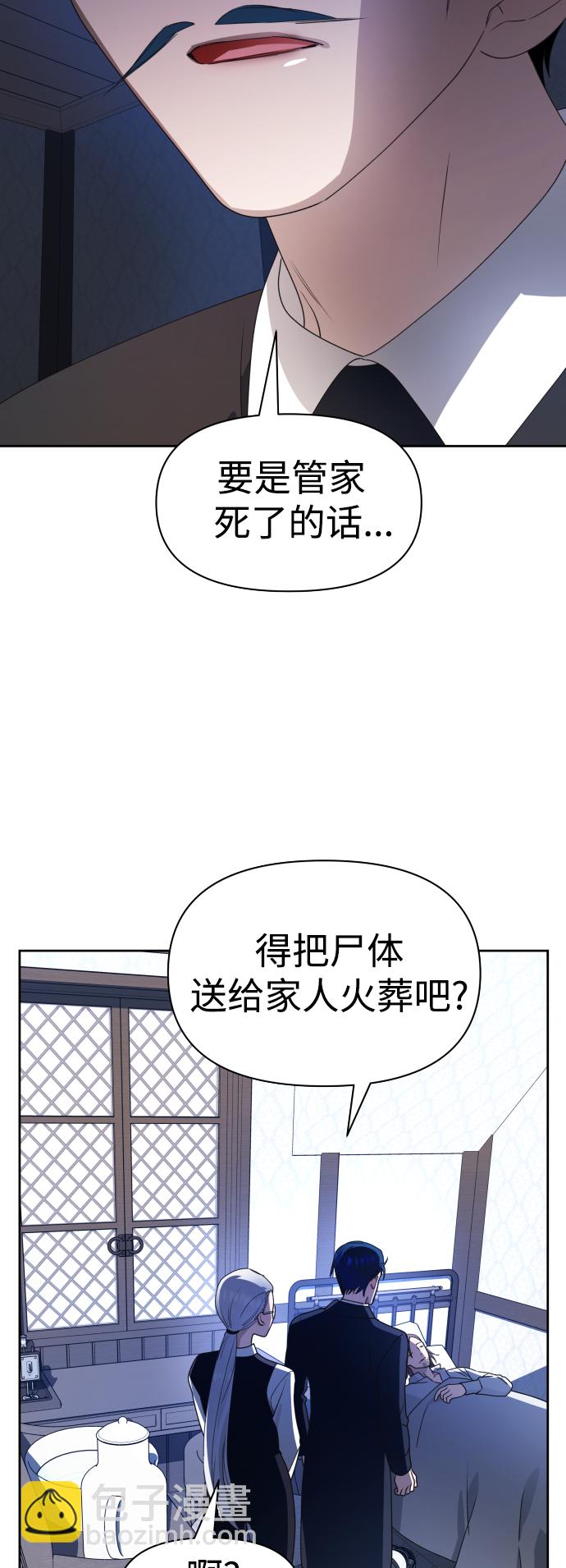 🍜以你之名 [第68话] 恶魔（2） 第15页