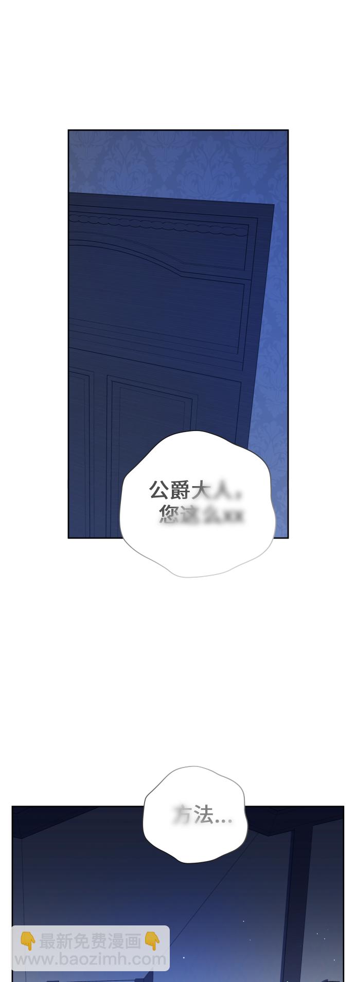 🍜以你之名 [第68话] 恶魔（2） 第19页
