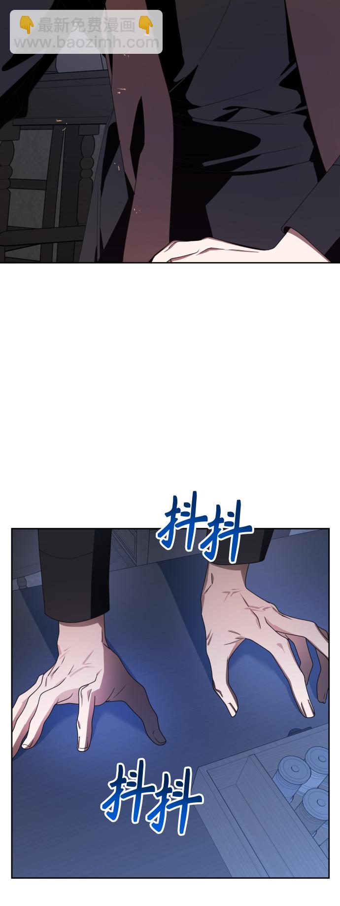 🍜以你之名 [第68话] 恶魔（2） 第2页