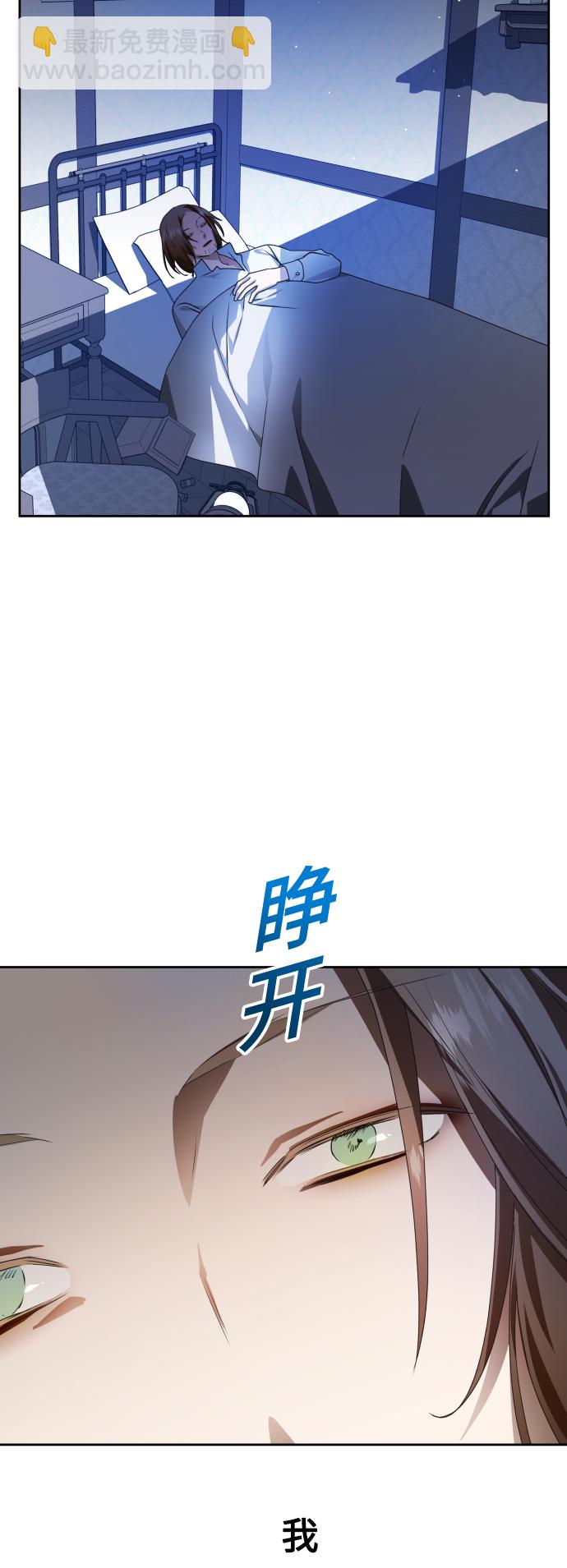 🍜以你之名 [第68话] 恶魔（2） 第20页