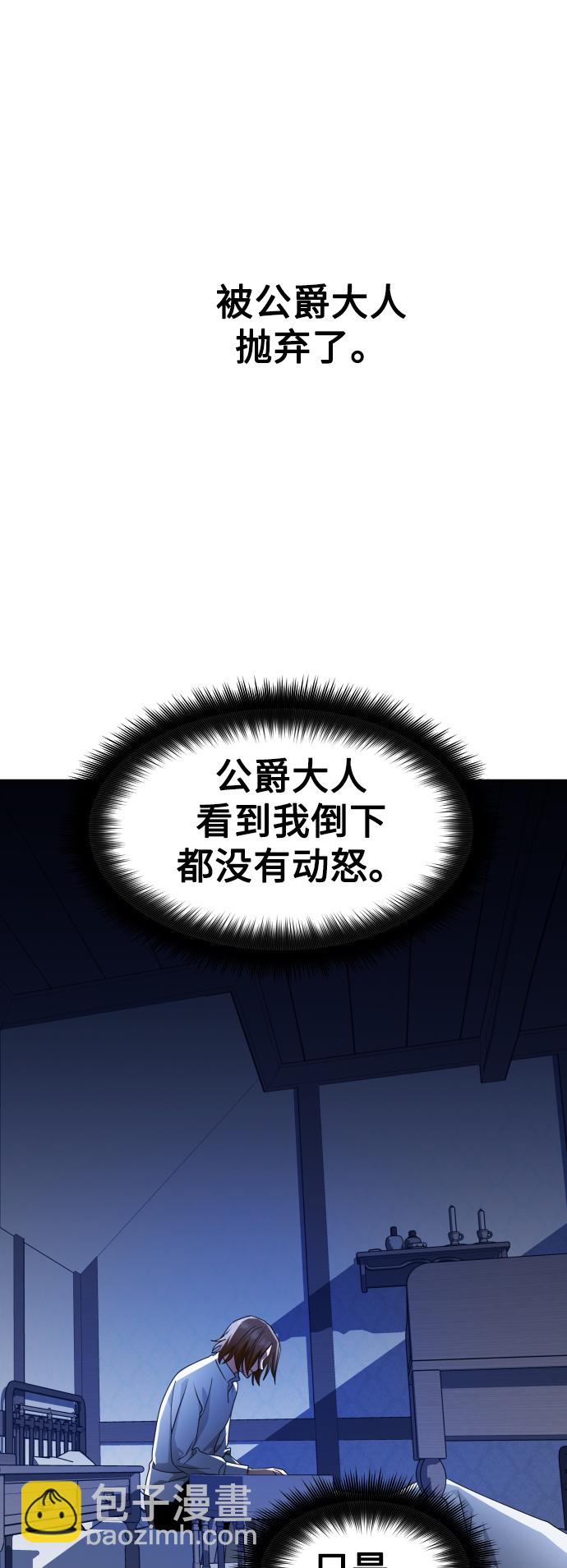 🍜以你之名 [第68话] 恶魔（2） 第21页