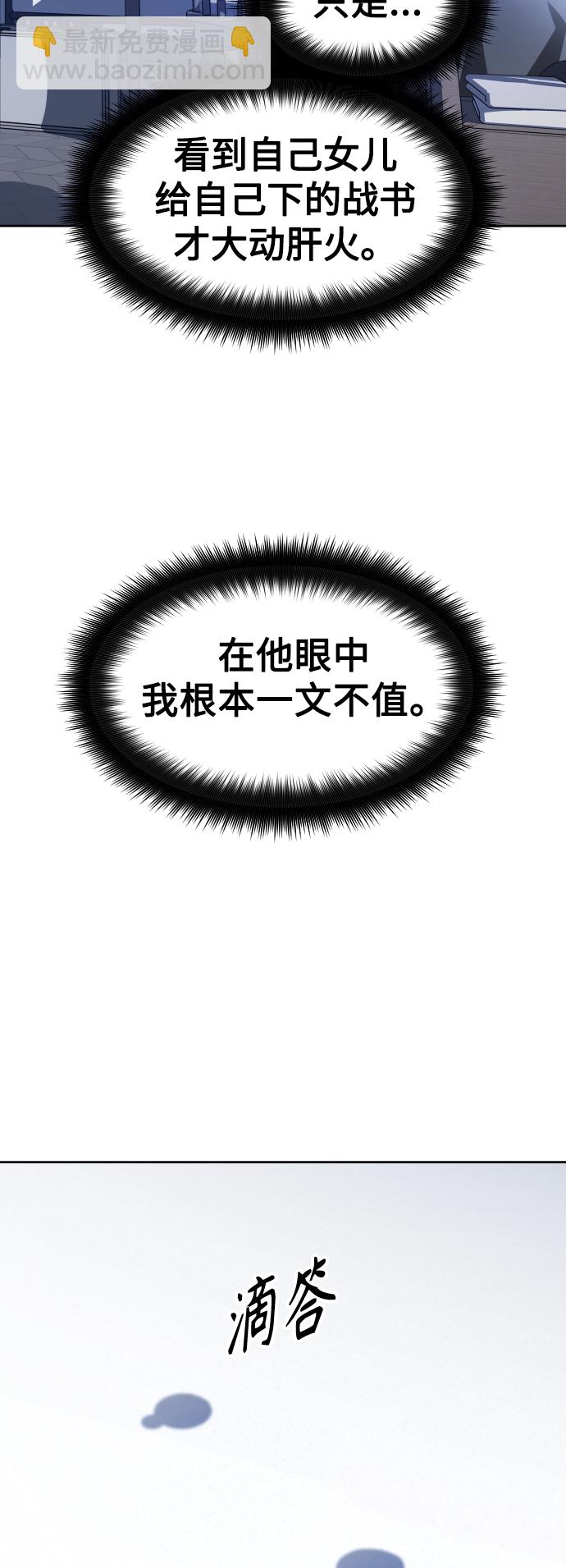 🍜以你之名 [第68话] 恶魔（2） 第22页