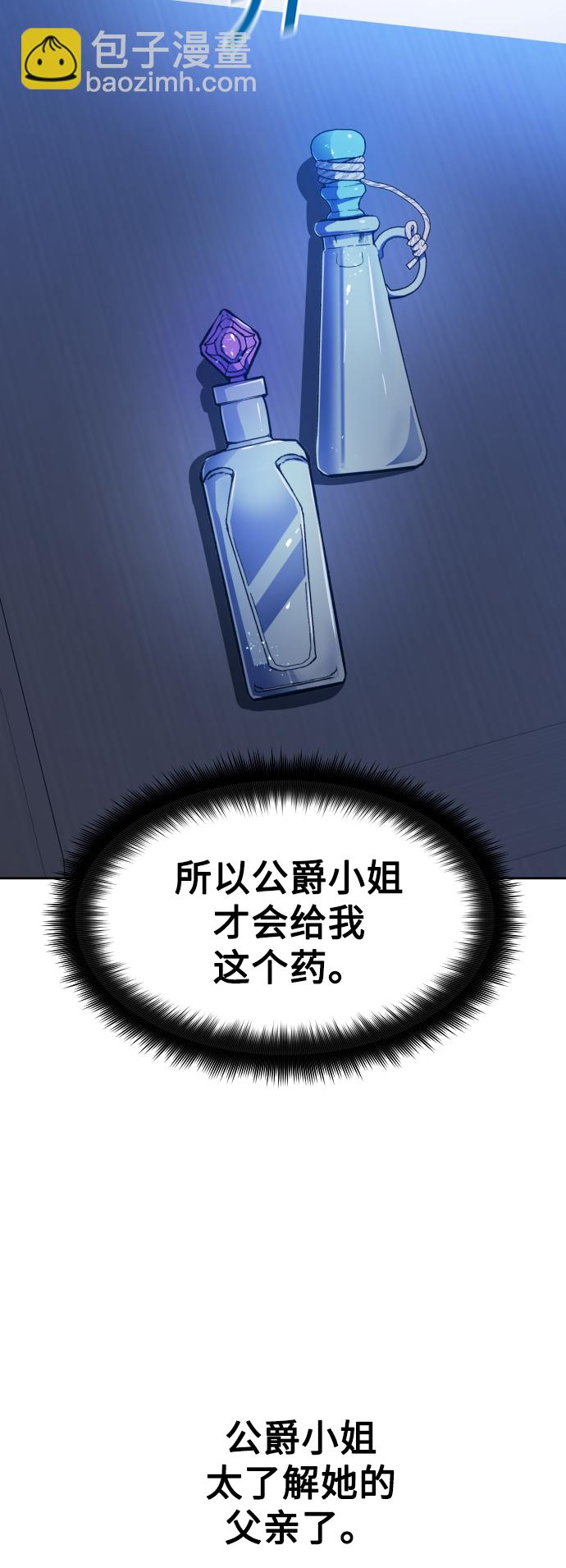 🍜以你之名 [第68话] 恶魔（2） 第25页