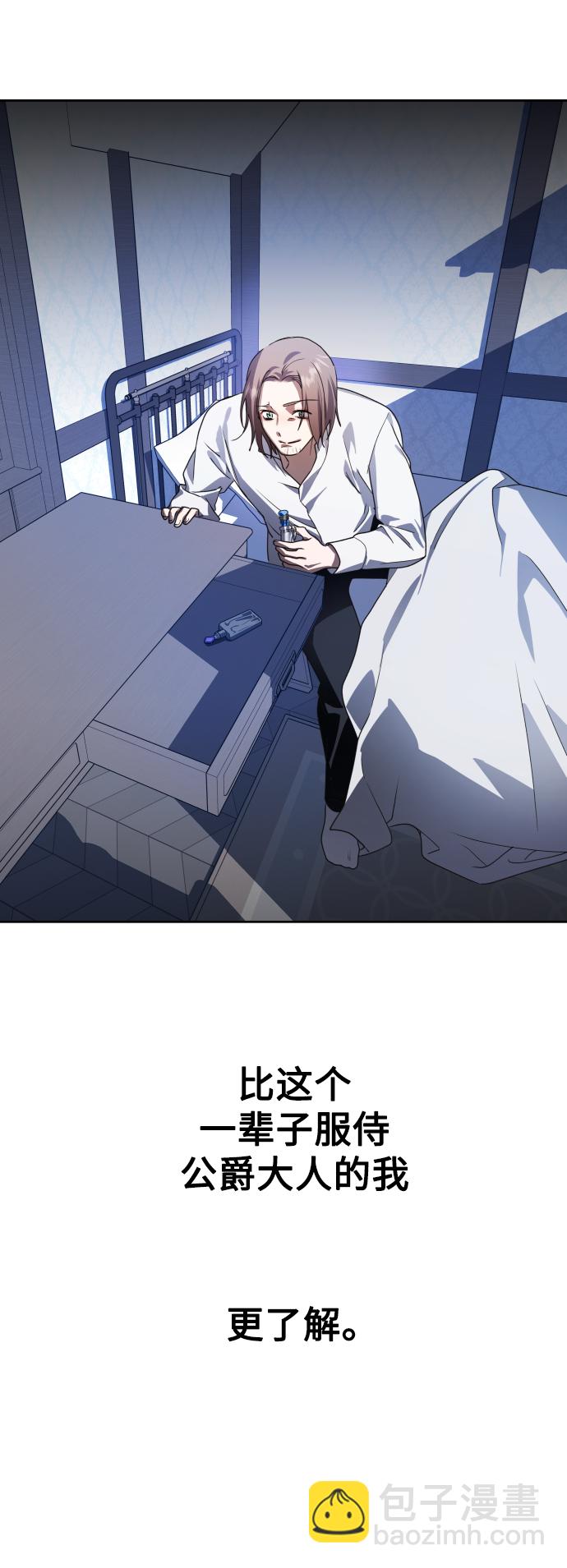 🍜以你之名 [第68话] 恶魔（2） 第26页