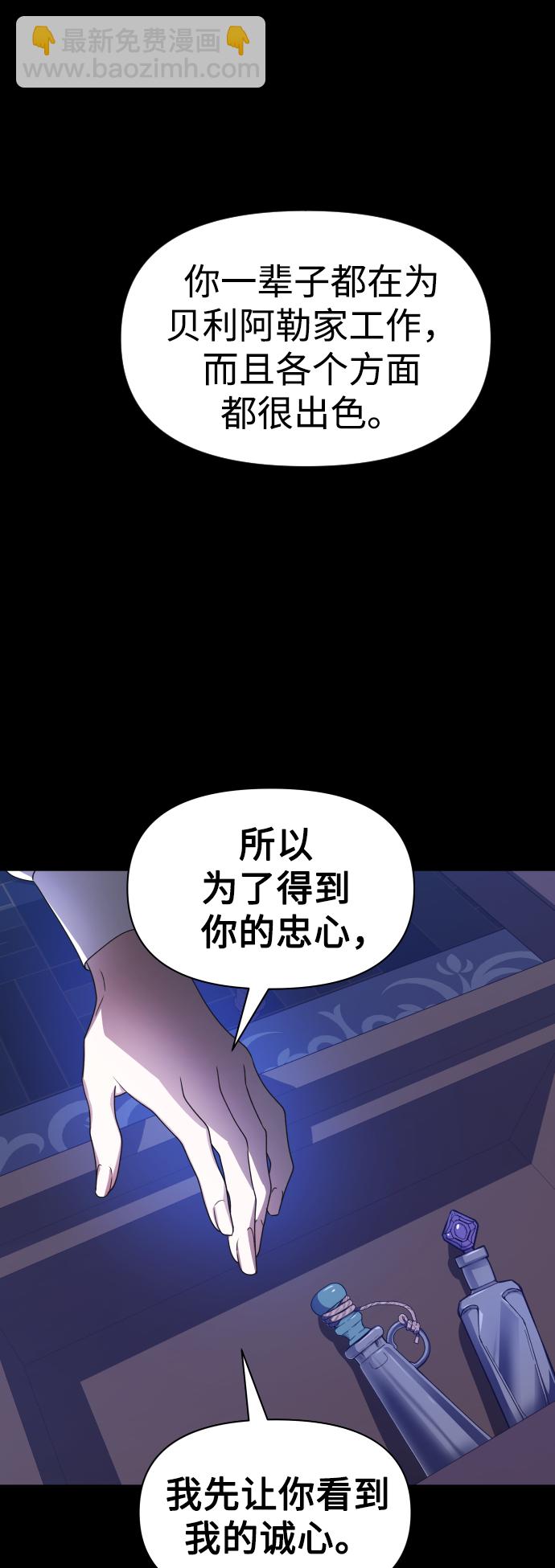 🍜以你之名 [第68话] 恶魔（2） 第28页