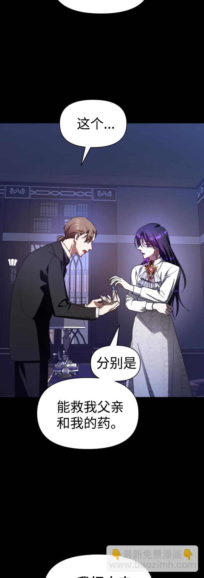 🍜以你之名 [第68话] 恶魔（2） 第29页