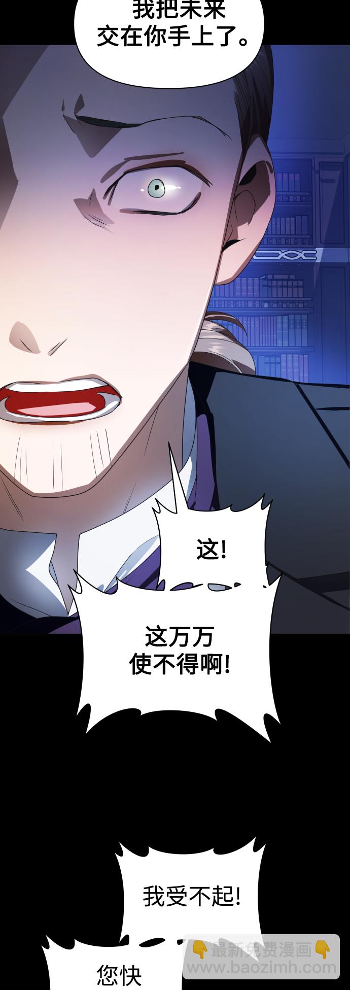 🍜以你之名 [第68话] 恶魔（2） 第30页