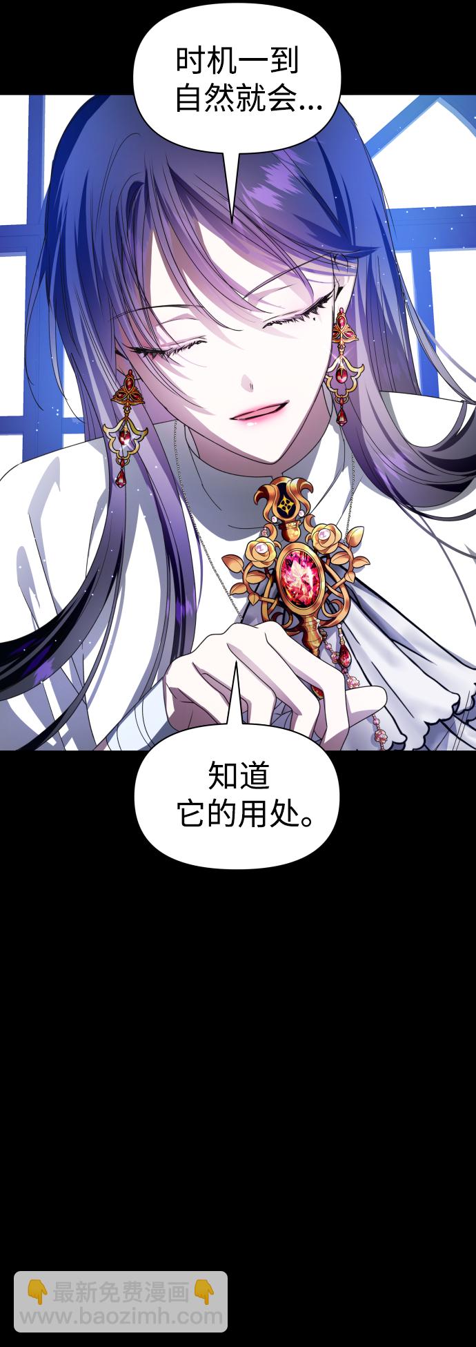 🍜以你之名 [第68话] 恶魔（2） 第32页