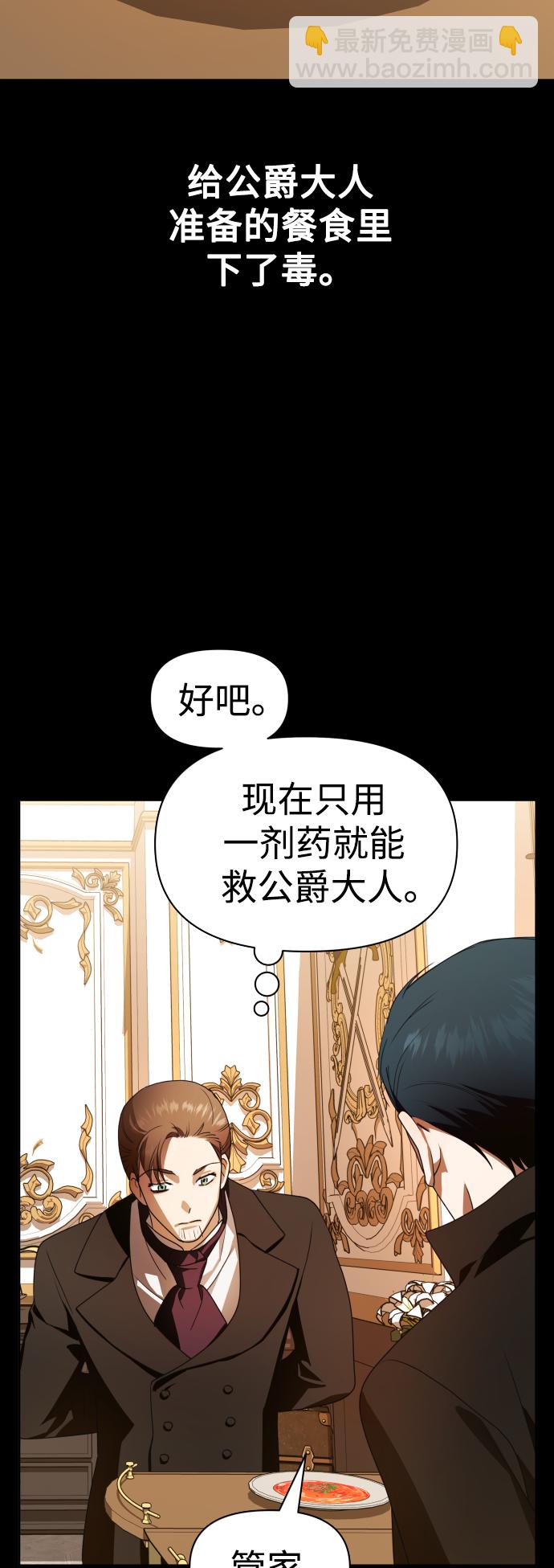 🍜以你之名 [第68话] 恶魔（2） 第34页