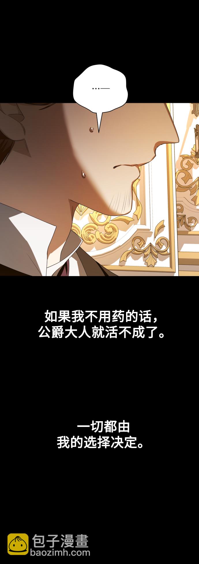 🍜以你之名 [第68话] 恶魔（2） 第37页