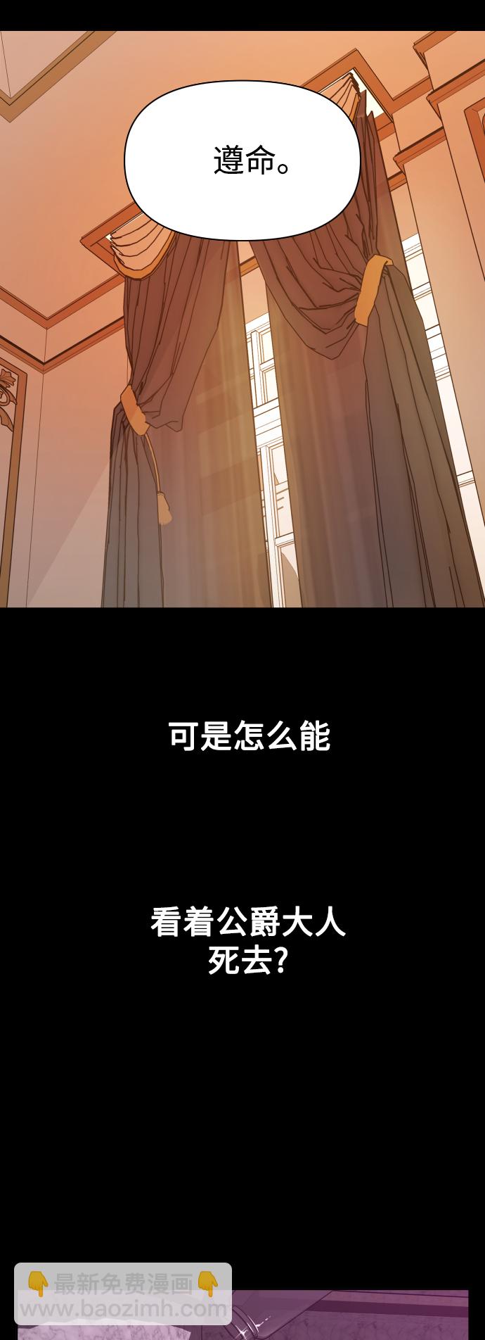 🍜以你之名 [第68话] 恶魔（2） 第38页