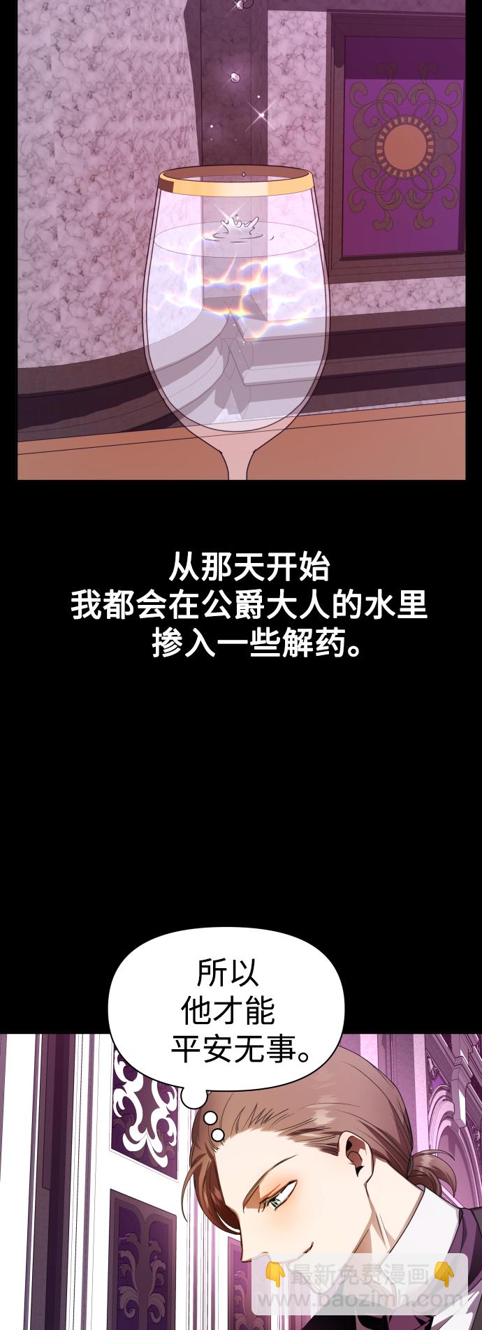 🍜以你之名 [第68话] 恶魔（2） 第39页