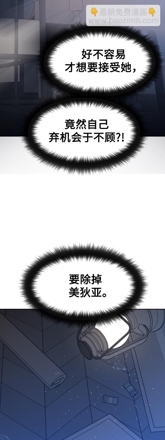🍜以你之名 [第68话] 恶魔（2） 第4页