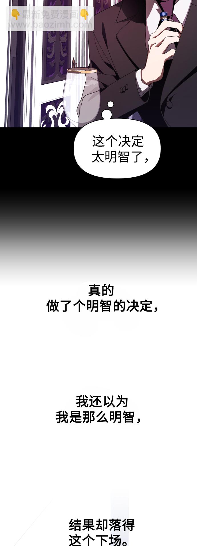 🍜以你之名 [第68话] 恶魔（2） 第40页