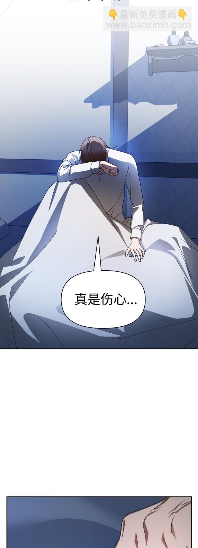🍜以你之名 [第68话] 恶魔（2） 第41页