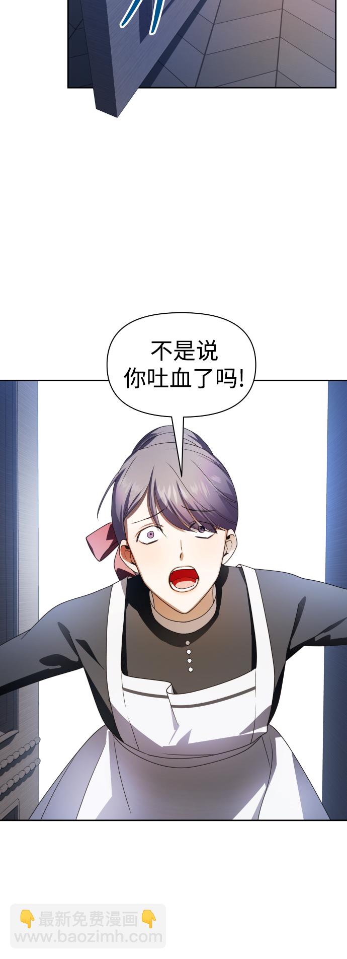 🍜以你之名 [第68话] 恶魔（2） 第43页