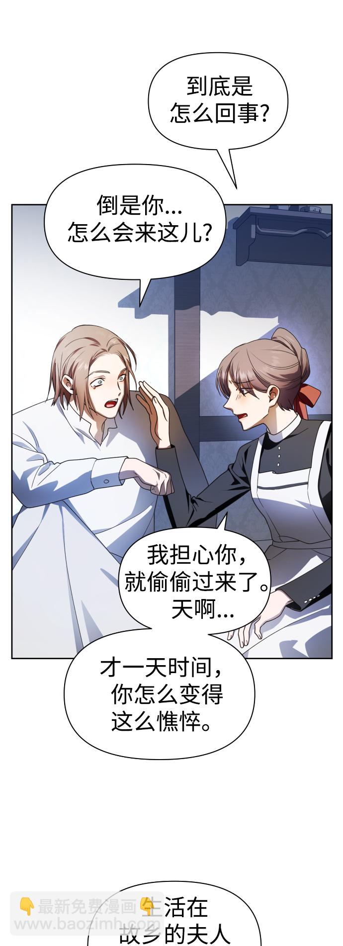 🍜以你之名 [第68话] 恶魔（2） 第44页