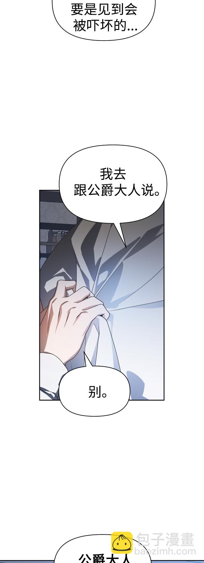 🍜以你之名 [第68话] 恶魔（2） 第45页
