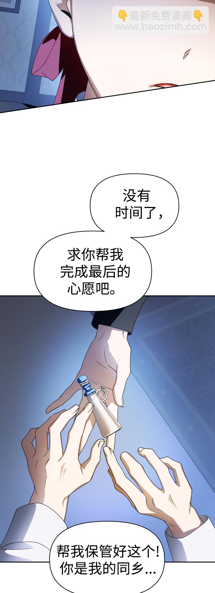 🍜以你之名 [第68话] 恶魔（2） 第47页