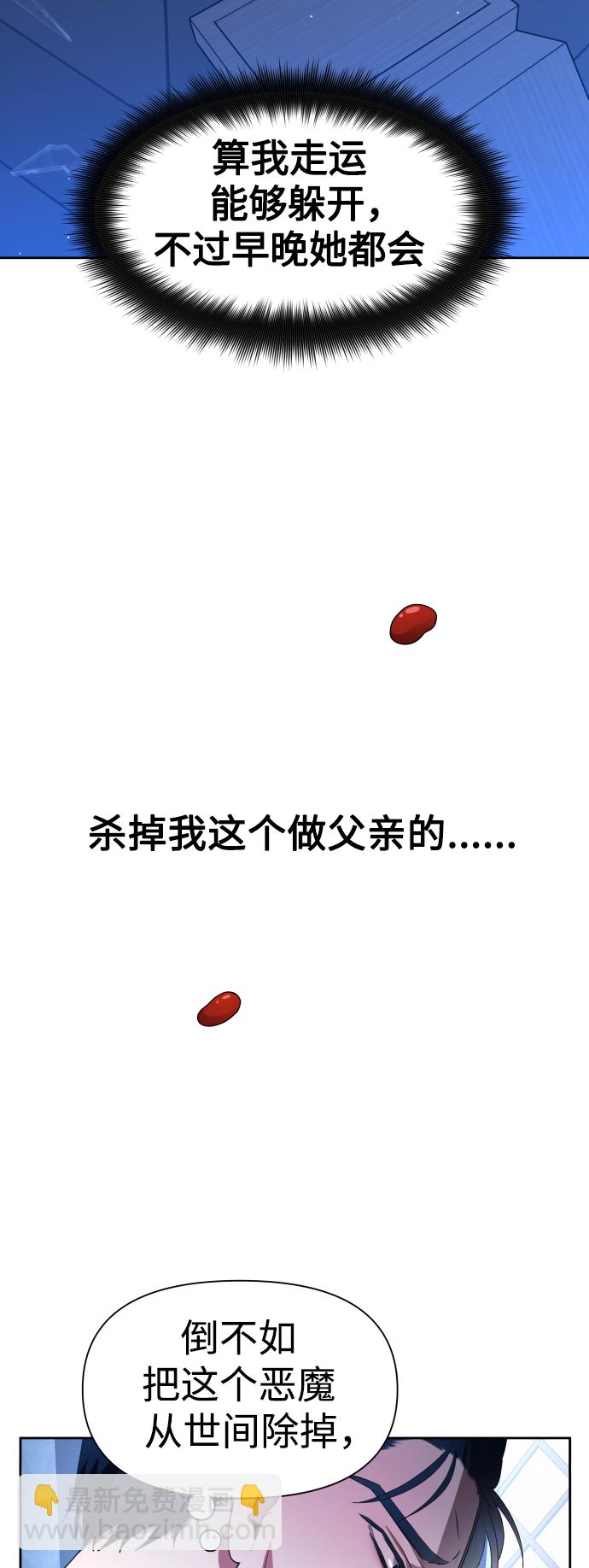 🍜以你之名 [第68话] 恶魔（2） 第5页