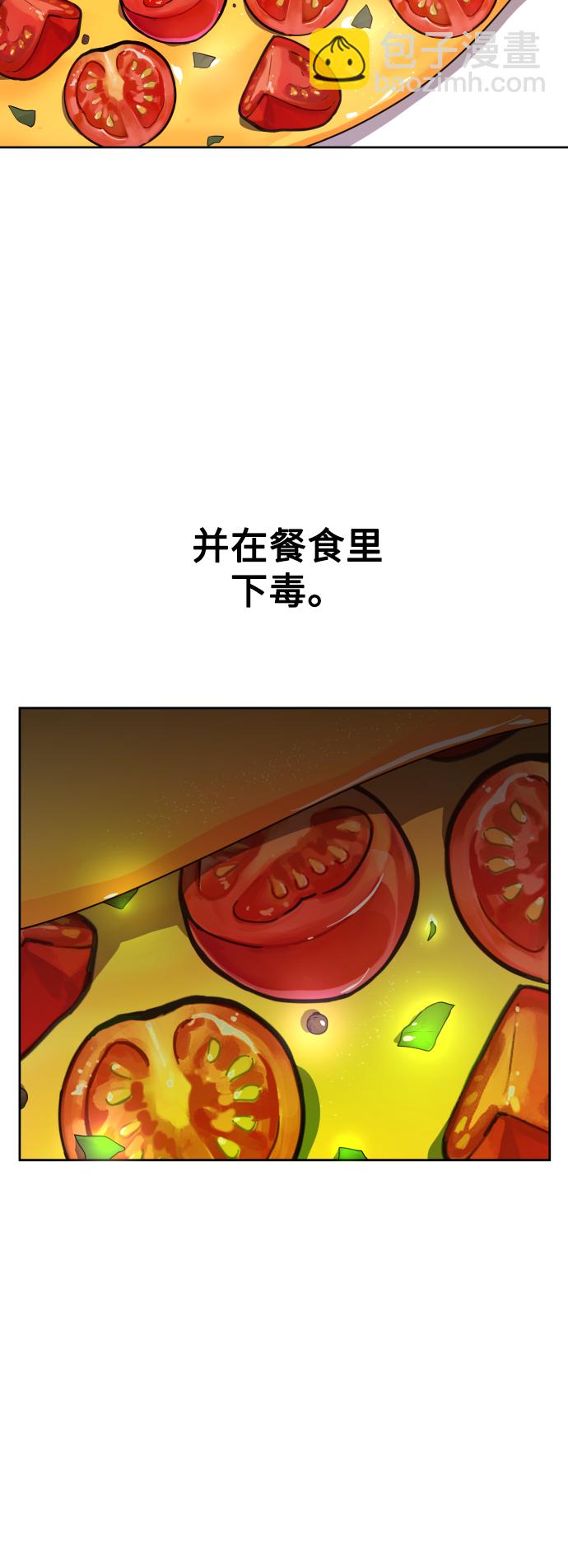 🍜以你之名 [第68话] 恶魔（2） 第50页