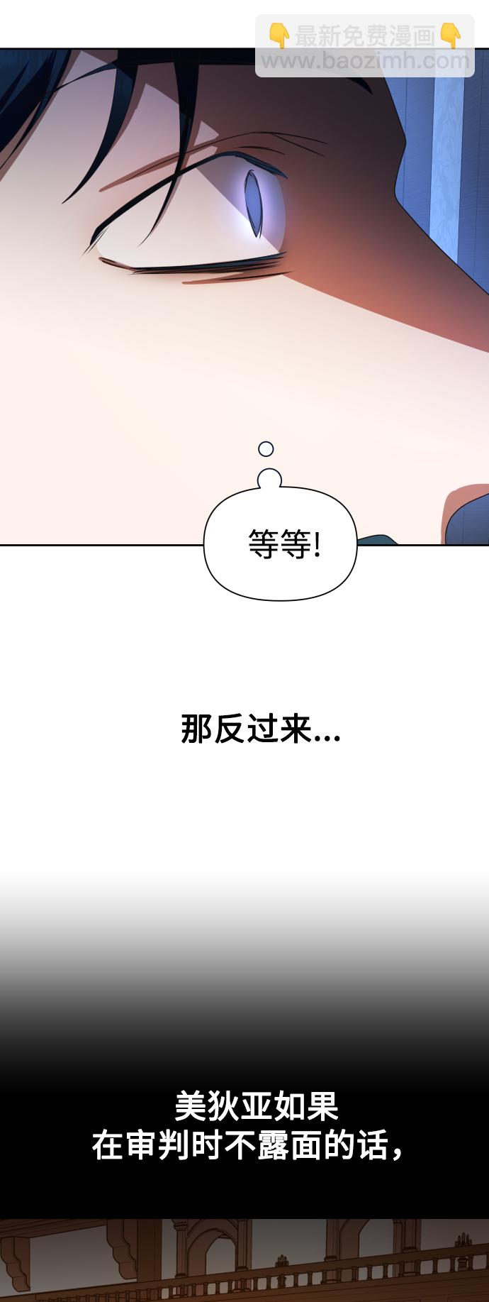 🍜以你之名 [第68话] 恶魔（2） 第8页