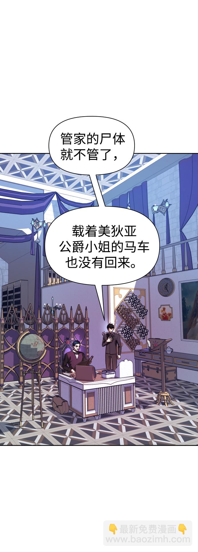 🍜以你之名 [第70话] 昭告国民 第10页