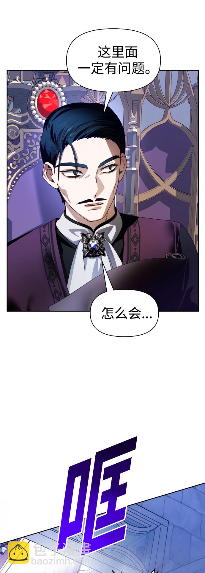 🍜以你之名 [第70话] 昭告国民 第11页
