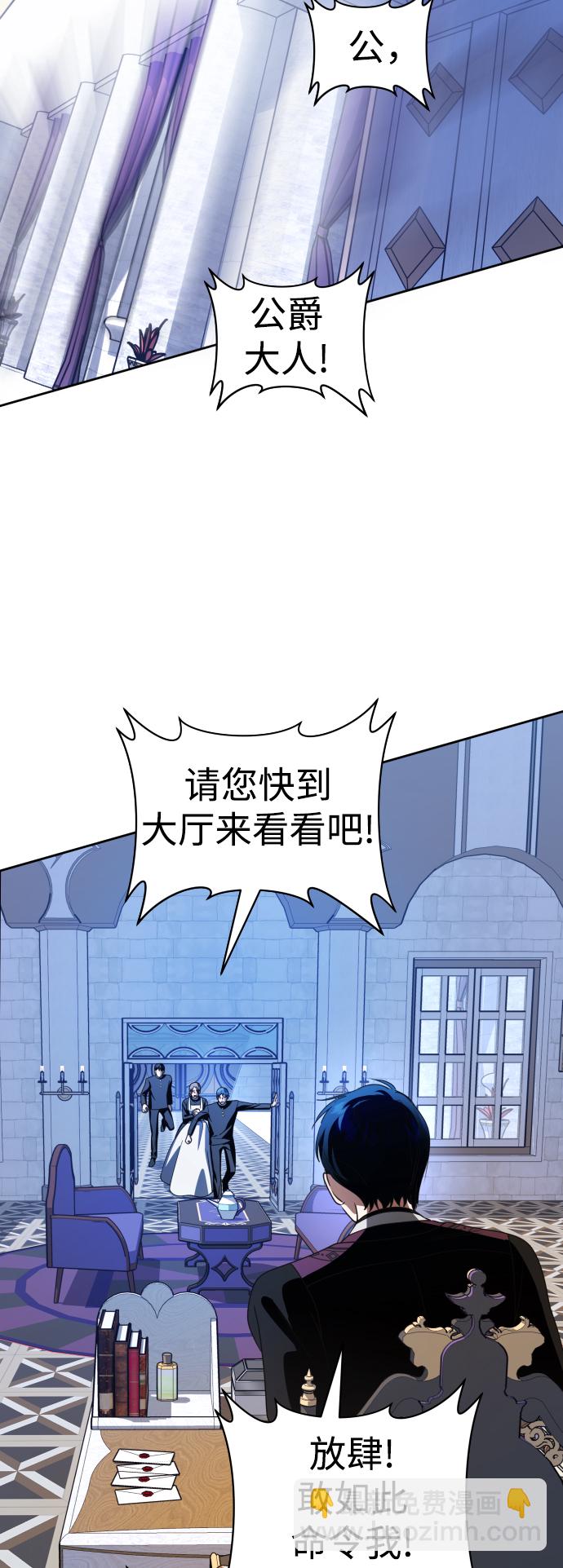 🍜以你之名 [第70话] 昭告国民 第12页
