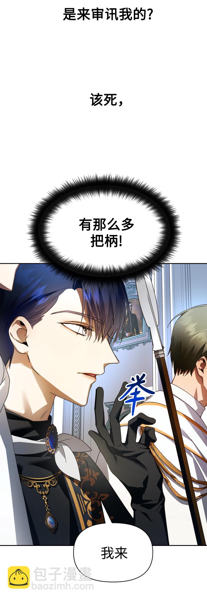 🍜以你之名 [第70话] 昭告国民 第20页