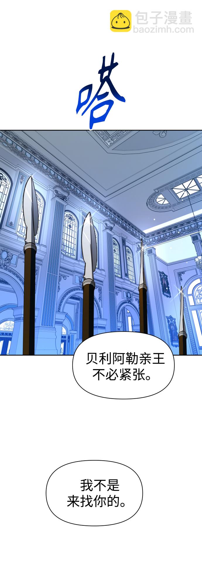 🍜以你之名 [第70话] 昭告国民 第22页