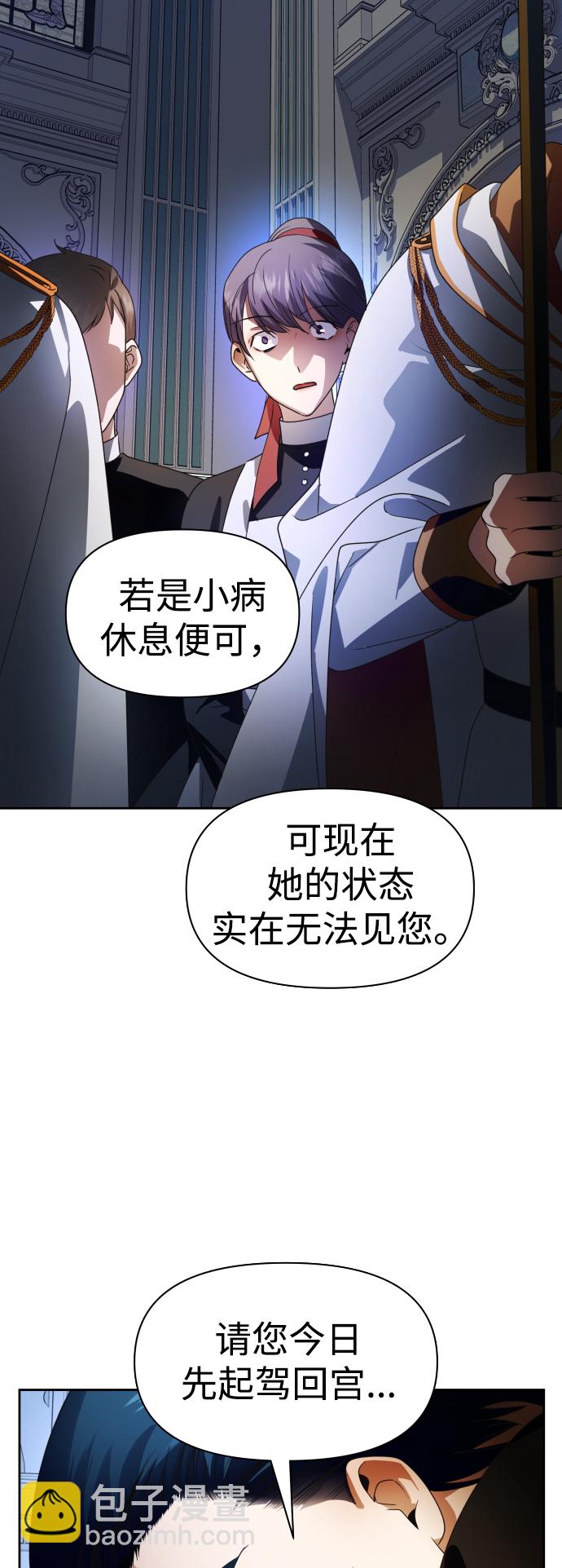🍜以你之名 [第70话] 昭告国民 第26页