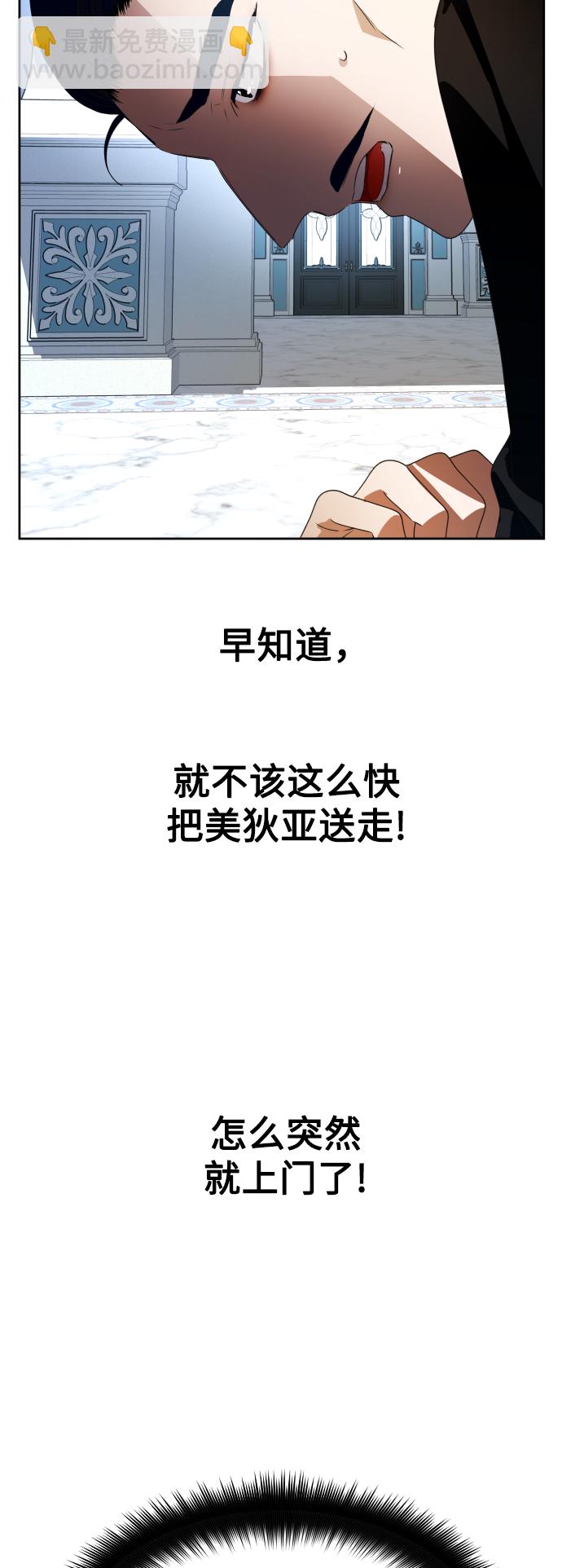 🍜以你之名 [第70话] 昭告国民 第27页