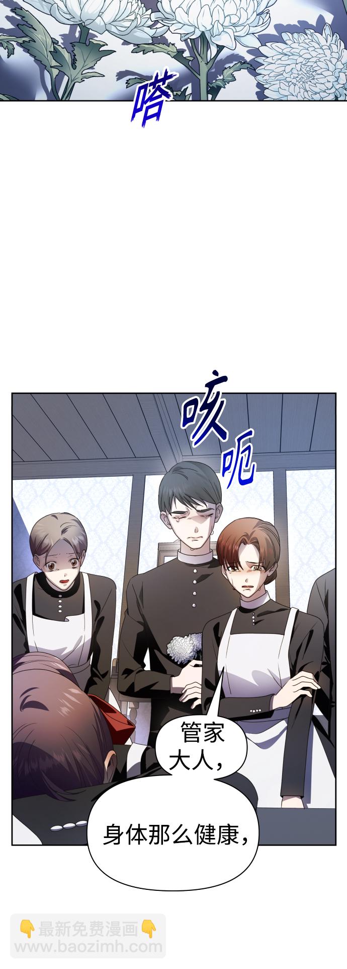 🍜以你之名 [第70话] 昭告国民 第3页