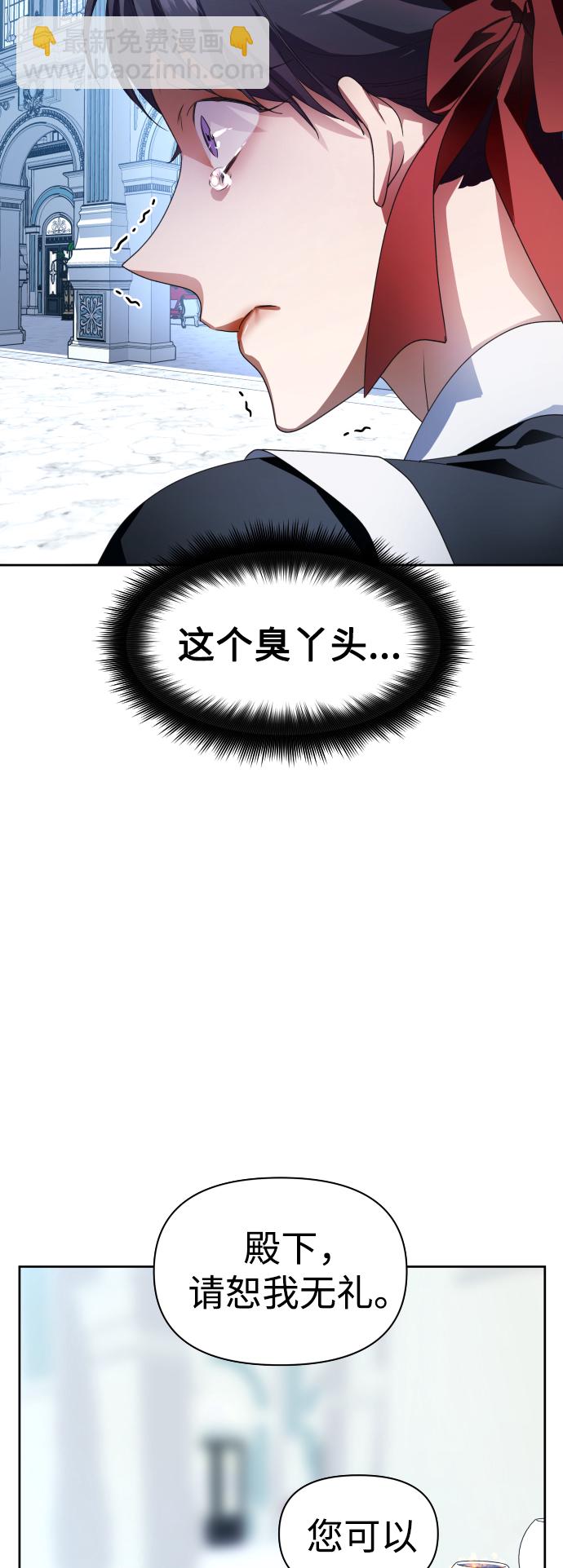 🍜以你之名 [第70话] 昭告国民 第30页