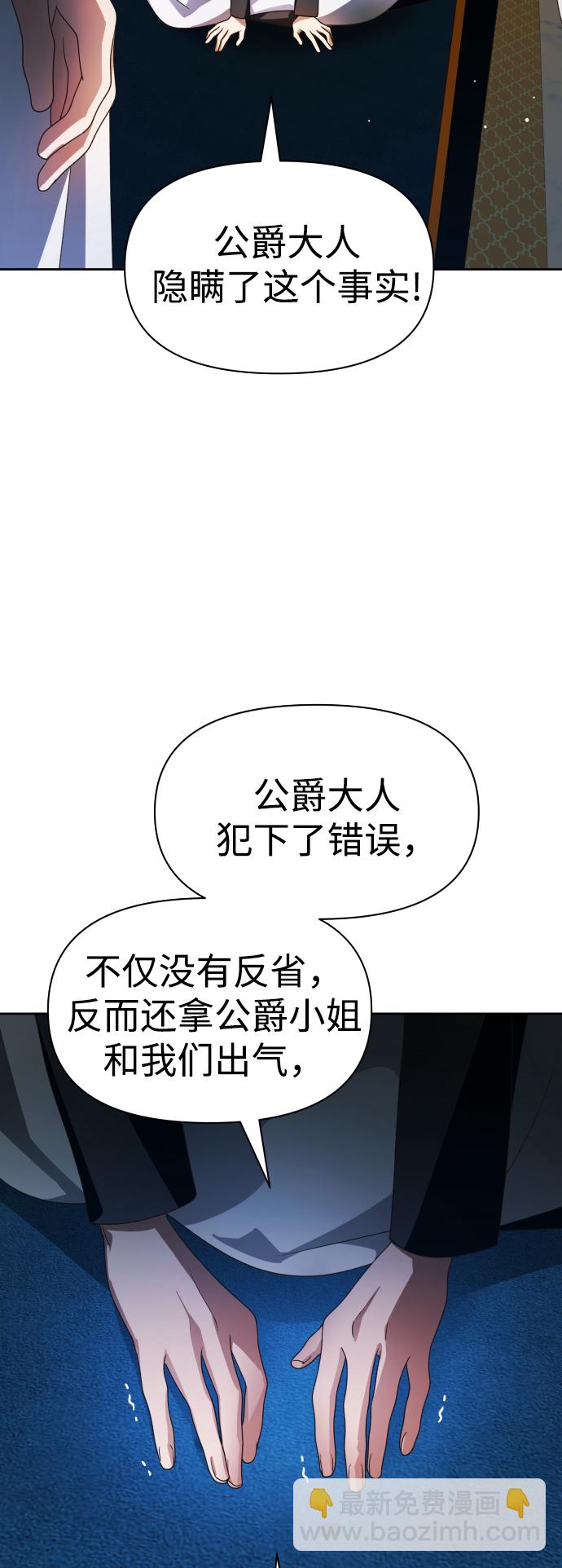 🍜以你之名 [第70话] 昭告国民 第32页