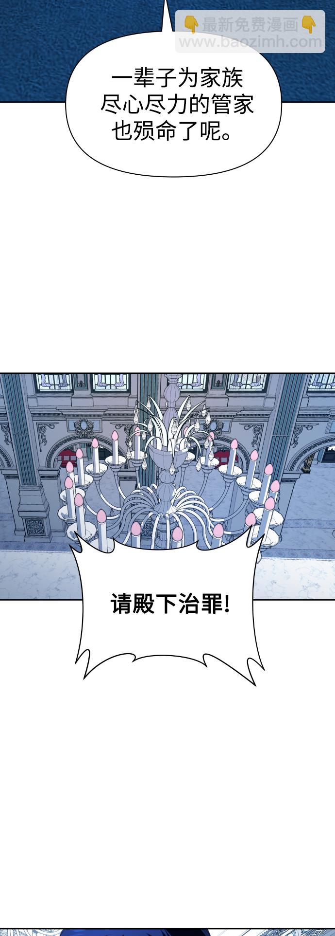 🍜以你之名 [第70话] 昭告国民 第33页