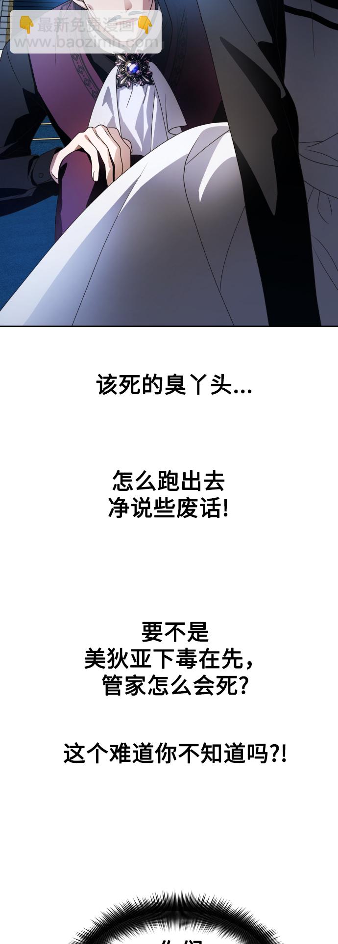 🍜以你之名 [第70话] 昭告国民 第35页