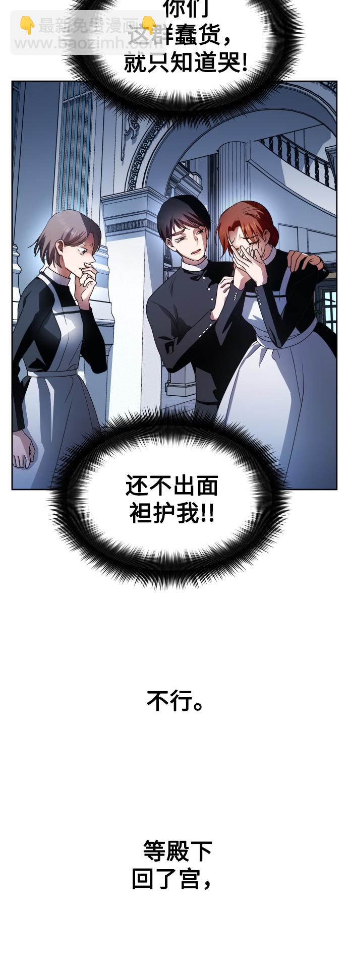 🍜以你之名 [第70话] 昭告国民 第36页