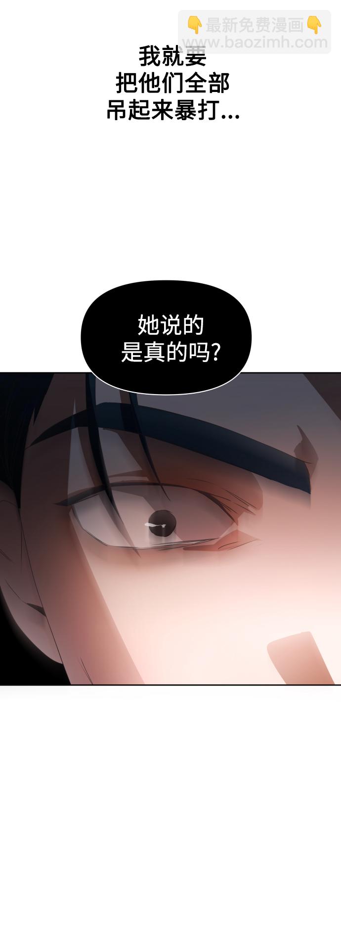 🍜以你之名 [第70话] 昭告国民 第37页