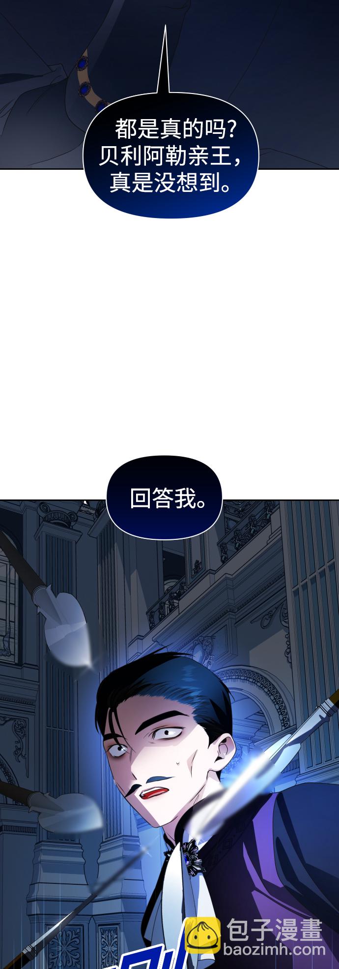 🍜以你之名 [第70话] 昭告国民 第39页