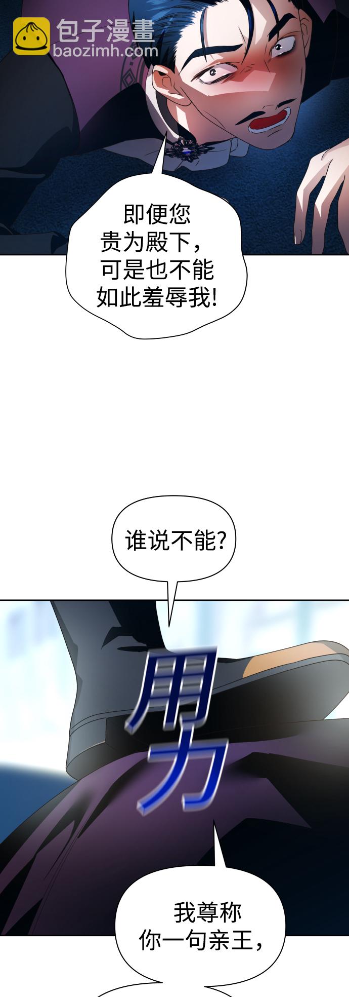 🍜以你之名 [第70话] 昭告国民 第43页