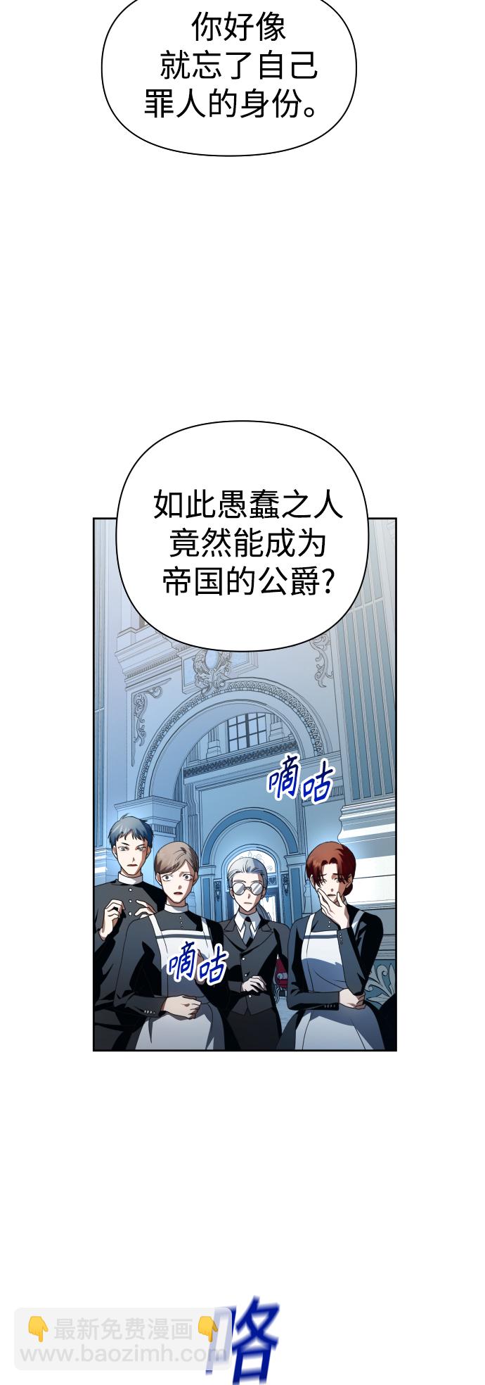 🍜以你之名 [第70话] 昭告国民 第44页