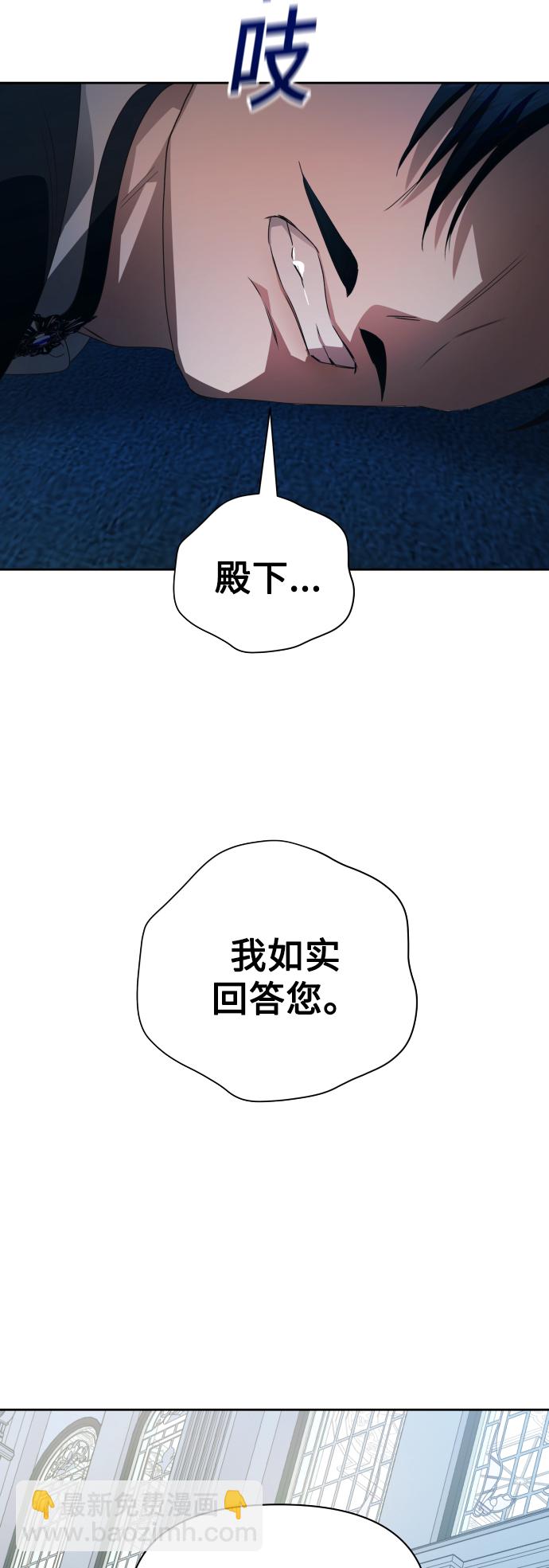 🍜以你之名 [第70话] 昭告国民 第45页