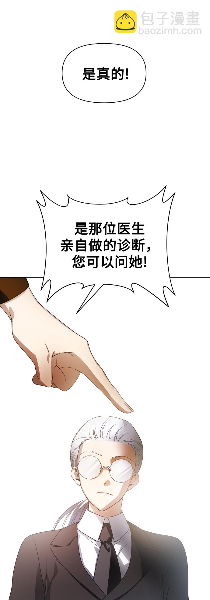 🍜以你之名 [第70话] 昭告国民 第47页