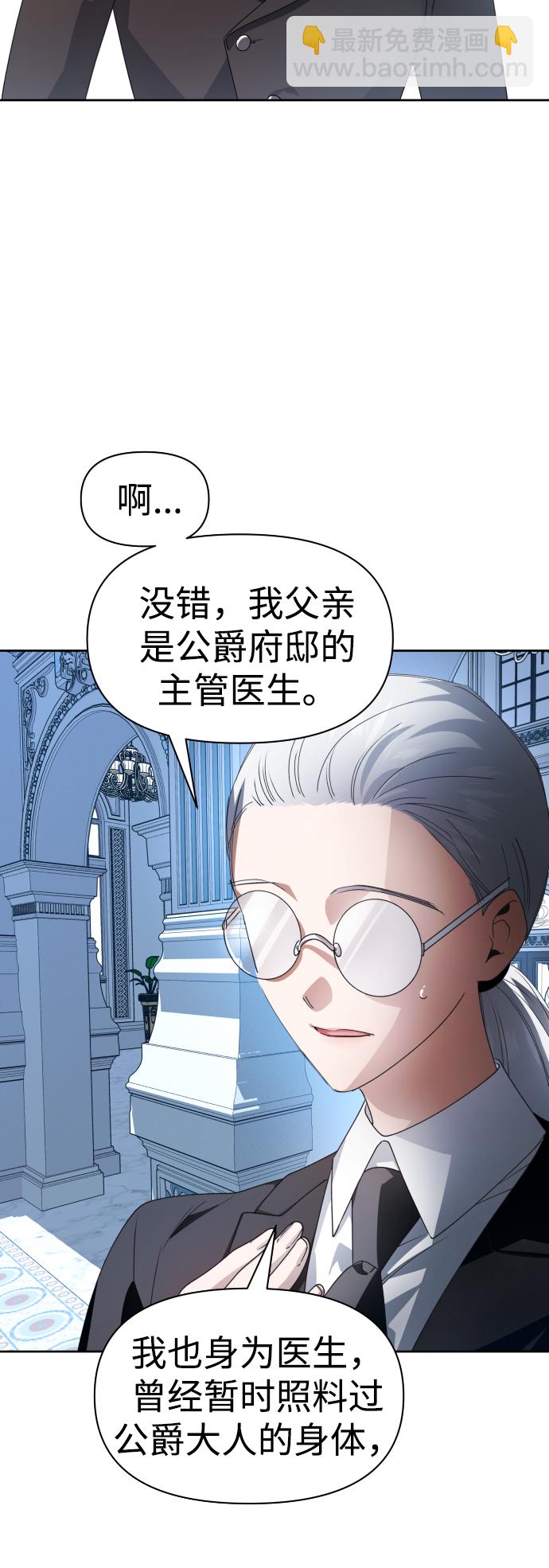 🍜以你之名 [第70话] 昭告国民 第48页