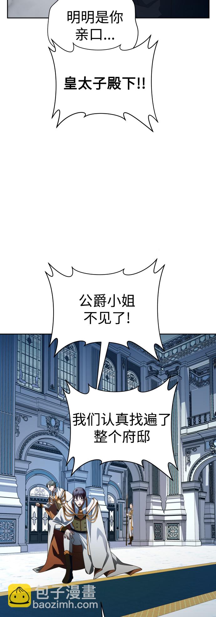 🍜以你之名 [第70话] 昭告国民 第50页